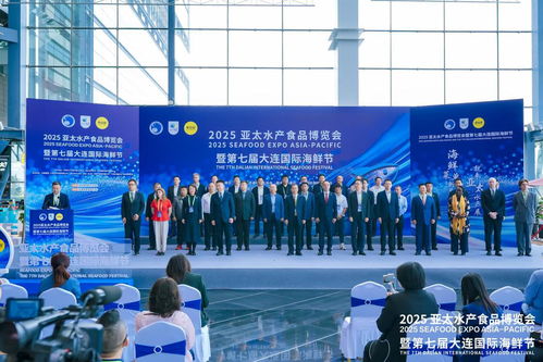 亞太水產(chǎn)食品博覽會(huì)在大連舉行