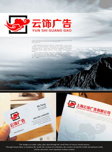 廣告公司logo設(shè)計 從素材平臺到軟件開發(fā)的全流程解析